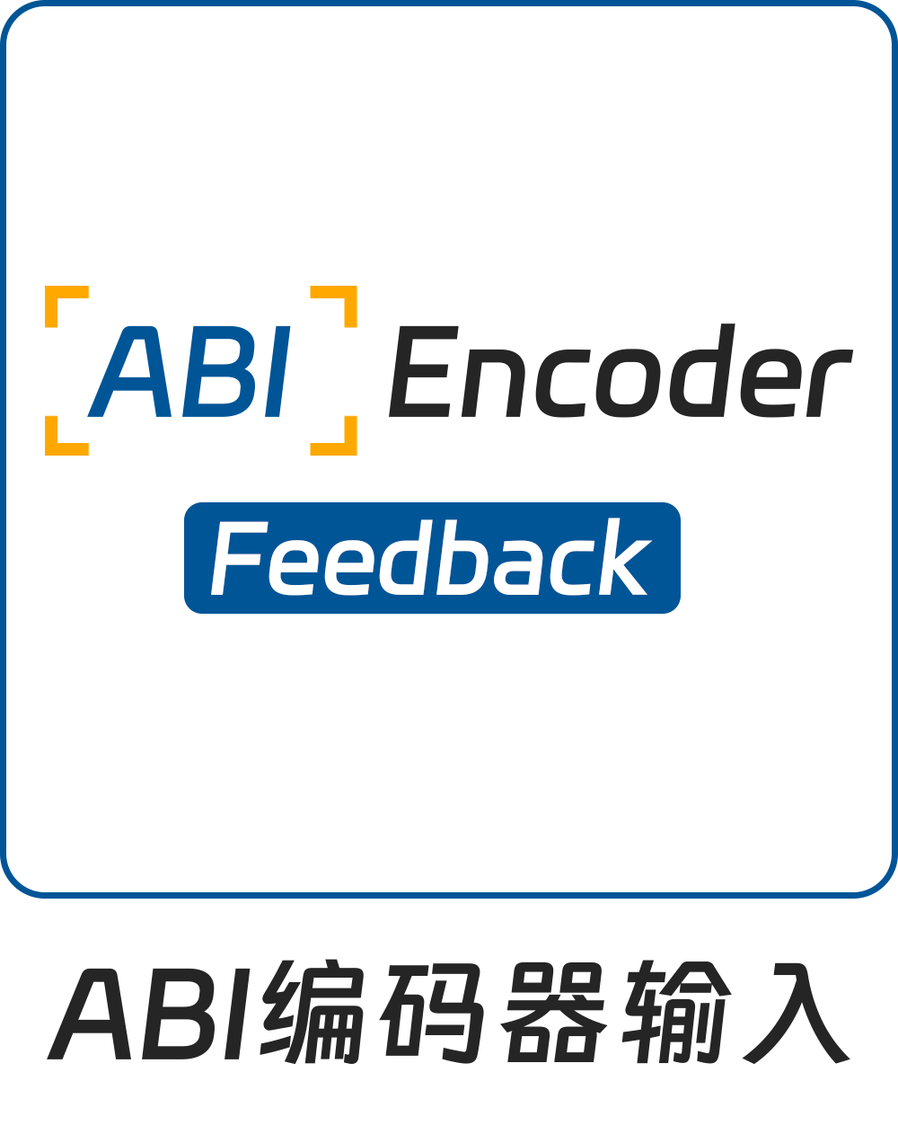 ABI编码器输入